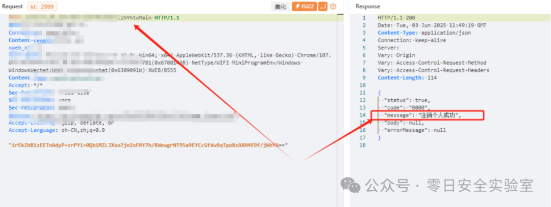 注销账号的加密请求