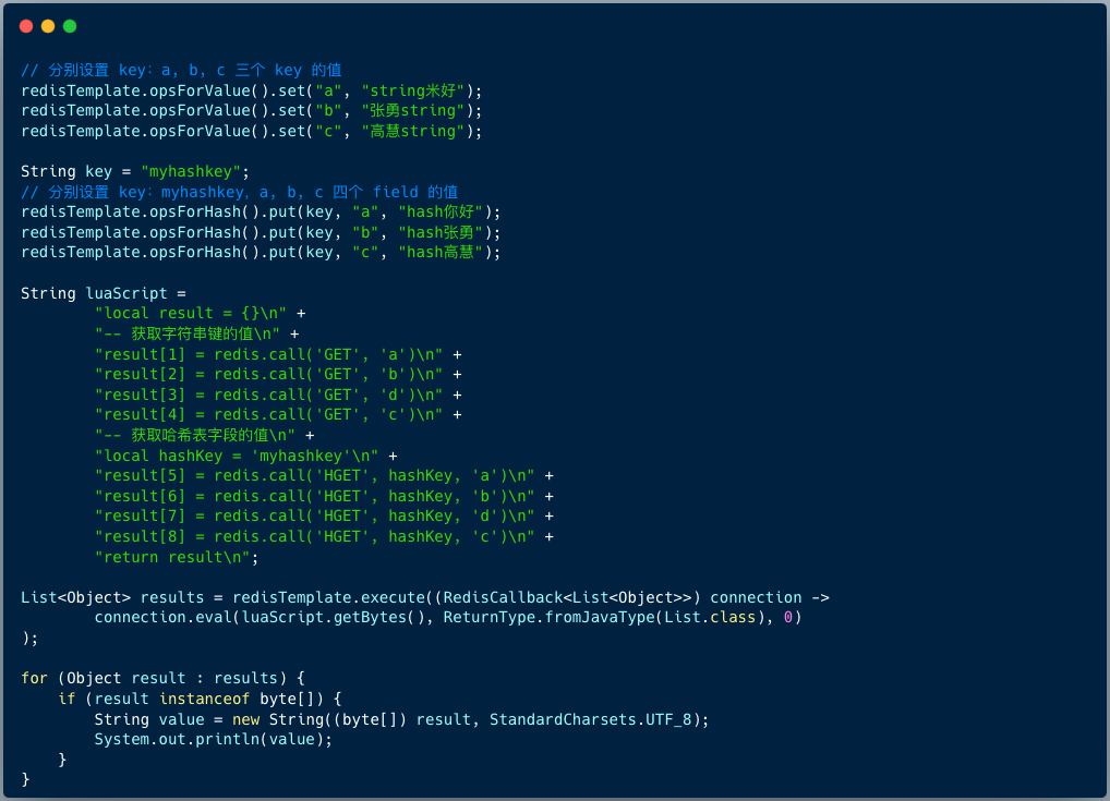 Java中使用RedisTemplate执行Lua脚本