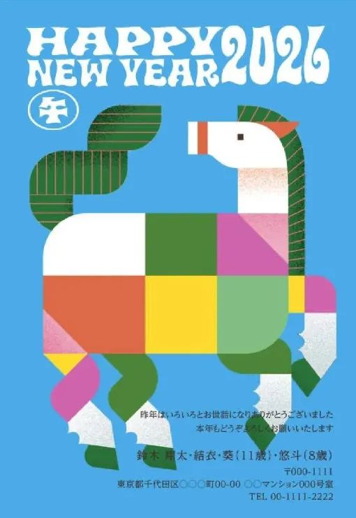 几何拼接抽象马贺卡设计