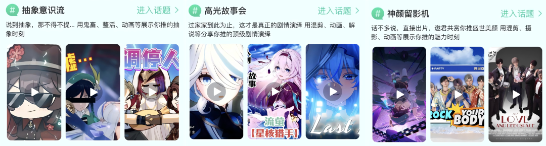 活动额外话题展示卡片