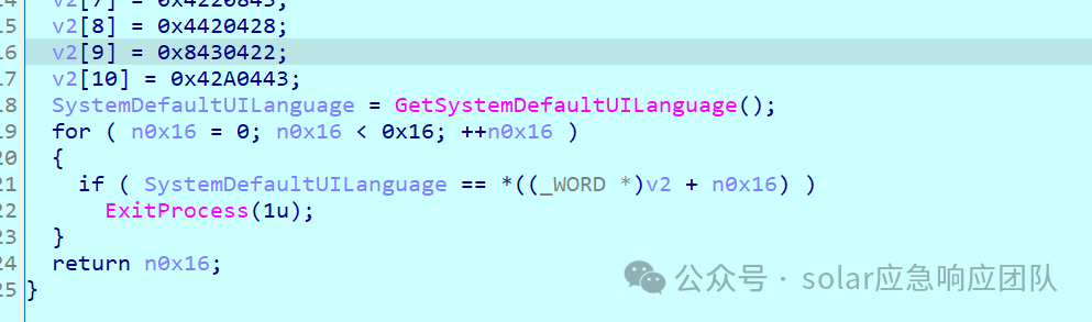 逆向分析中加密器获取语言信息的代码截图