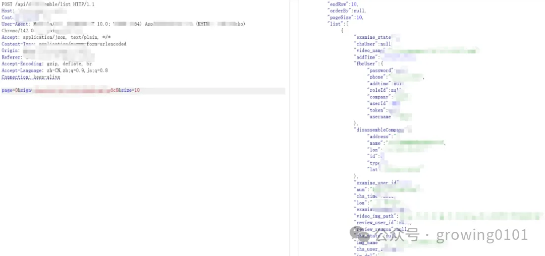 携带参数请求接口返回的数据包结构