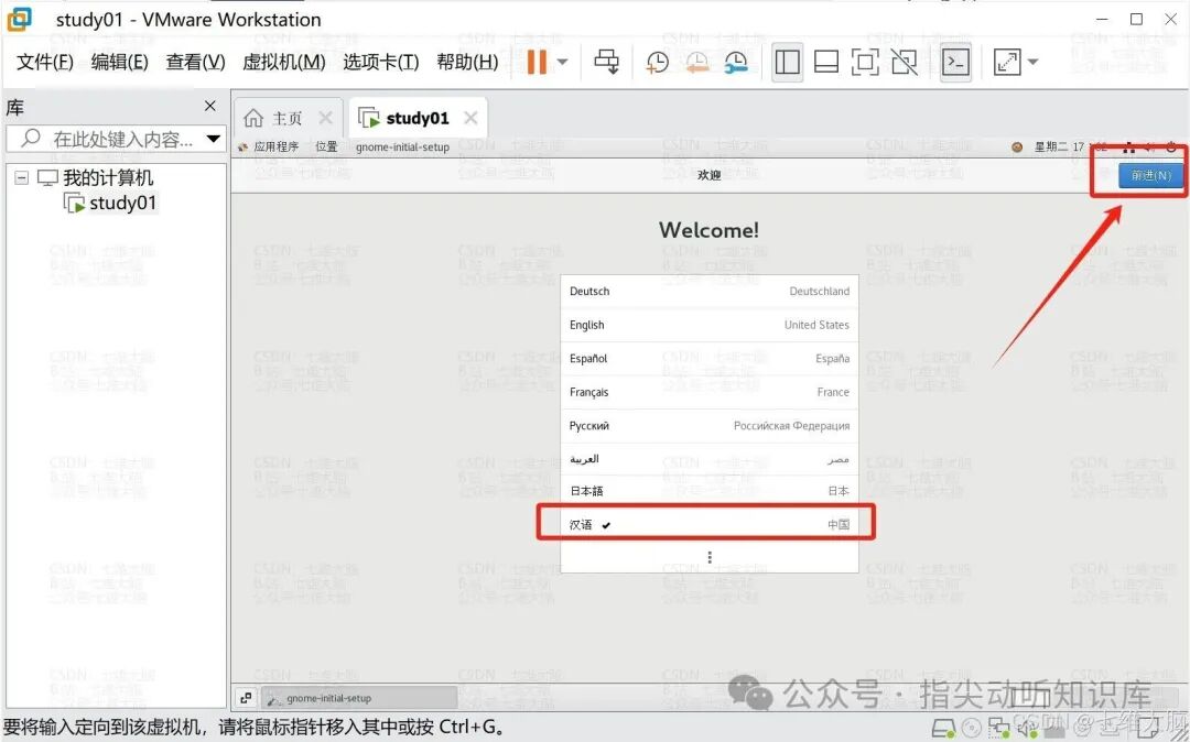 选择语言和地区