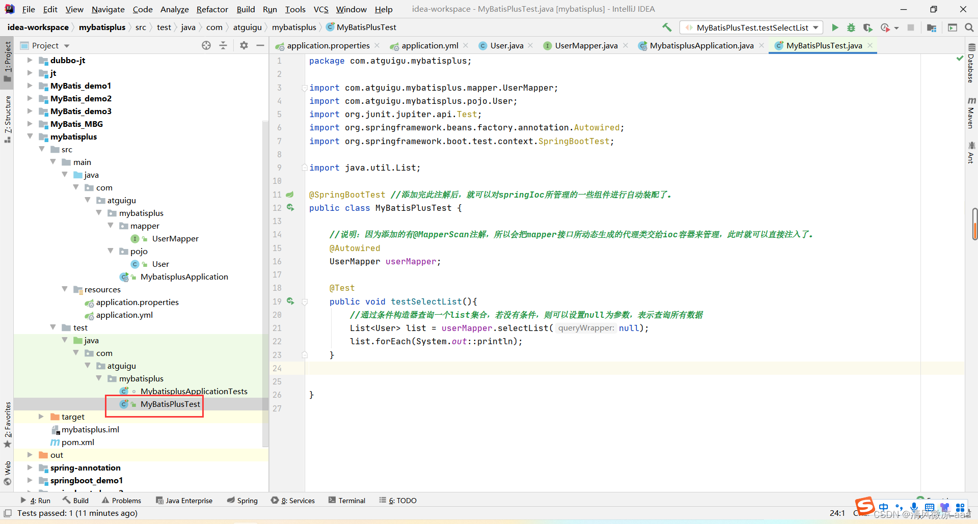 Spring Boot项目整合MyBatis-Plus:从配置到代码生成的全流程指南 - 图片 - 13