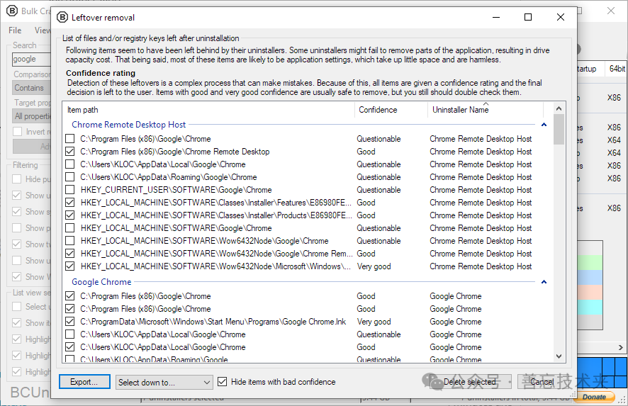 BCU残留清理扫描结果界面，展示文件和注册表残留