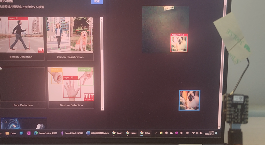 愤怒度检测模型识别结果示例1