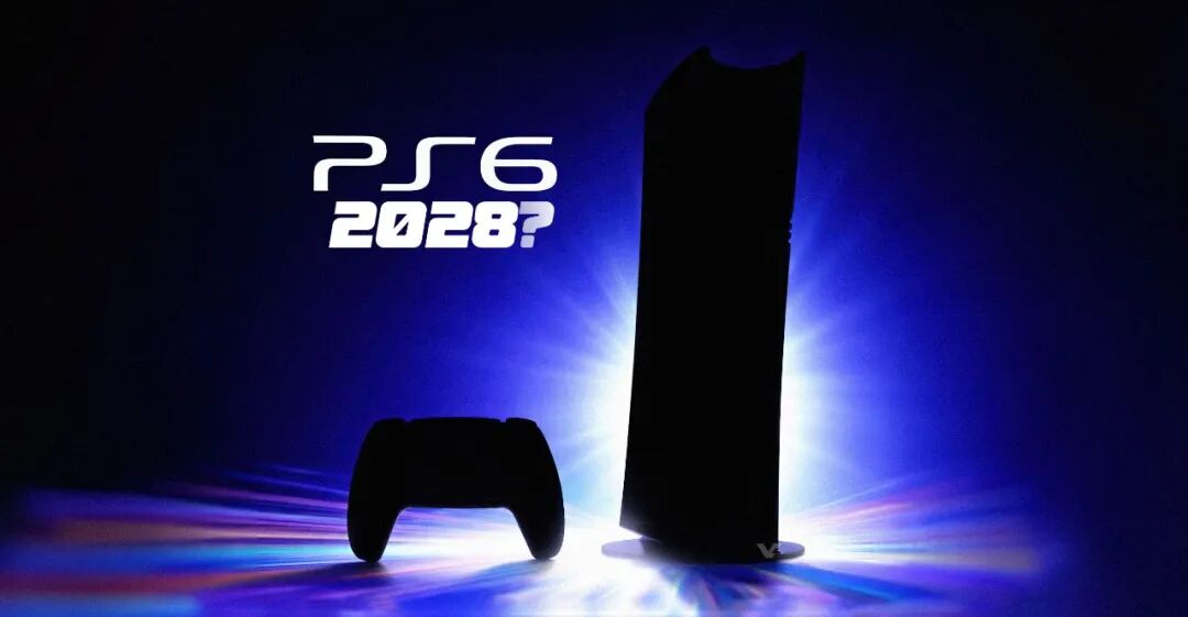 PS6 概念图：可能推迟至2028年后发布