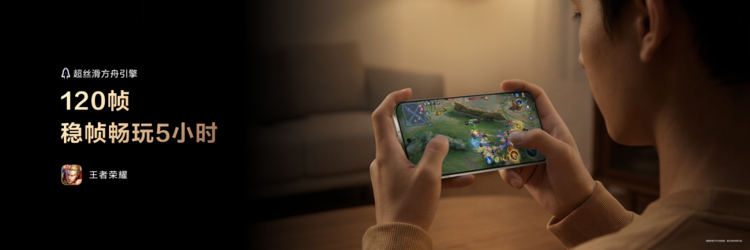 华为方舟引擎游戏稳帧宣传图