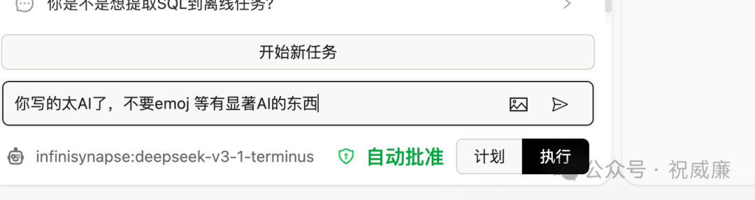 向AI反馈，要求去除AI风格表达