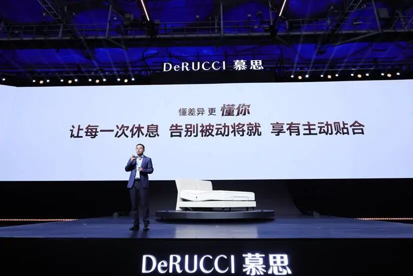 慕思高管在发布会上演讲，屏幕展示品牌理念