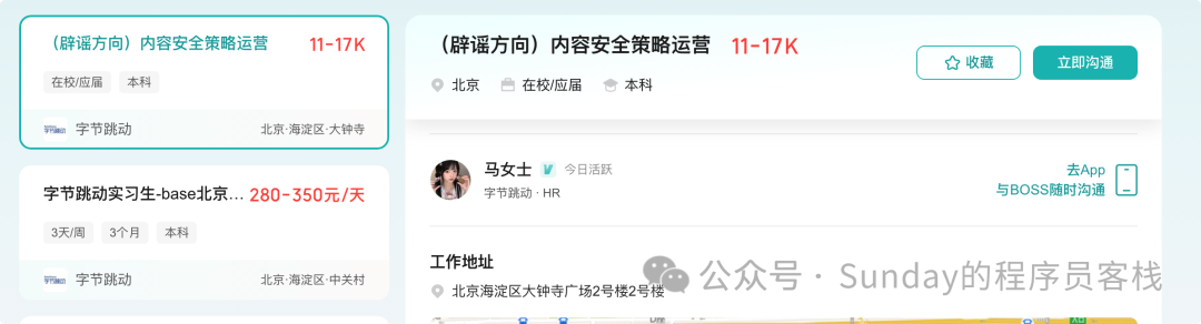 与985表妹聊完金三银四,才懂计算机专业就业的真实情况 - 图片 - 1