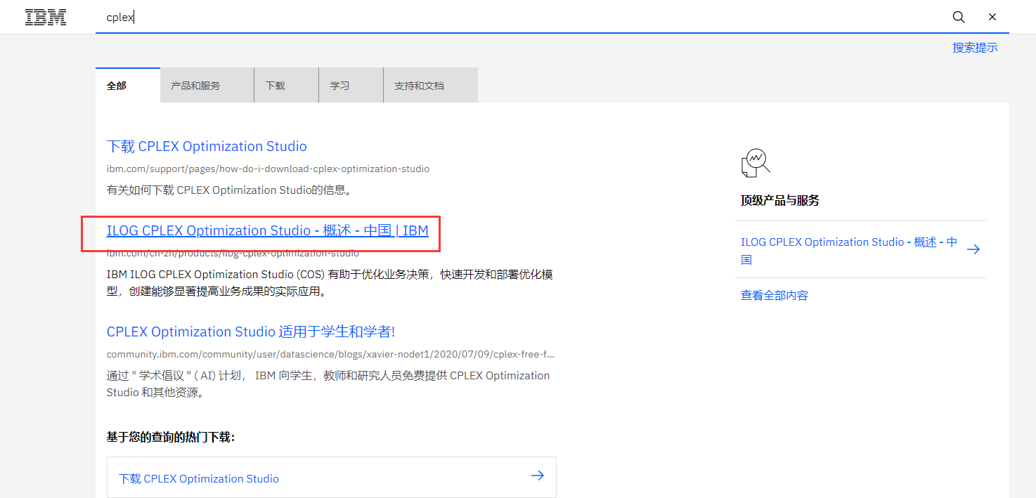 Windows系统CPLEX 12.6.3安装指南与优化建模实战 - 图片 - 2