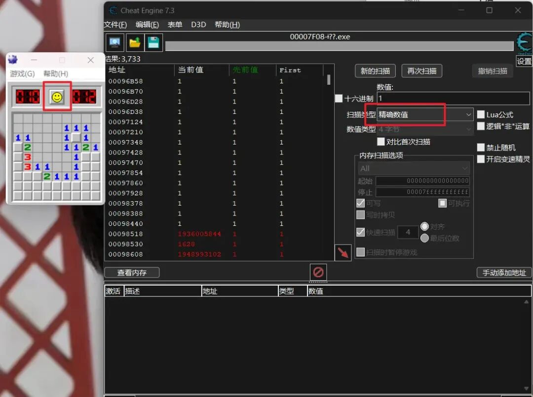 扫描表情状态值1