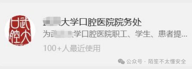 高校口腔医院服务小程序首页