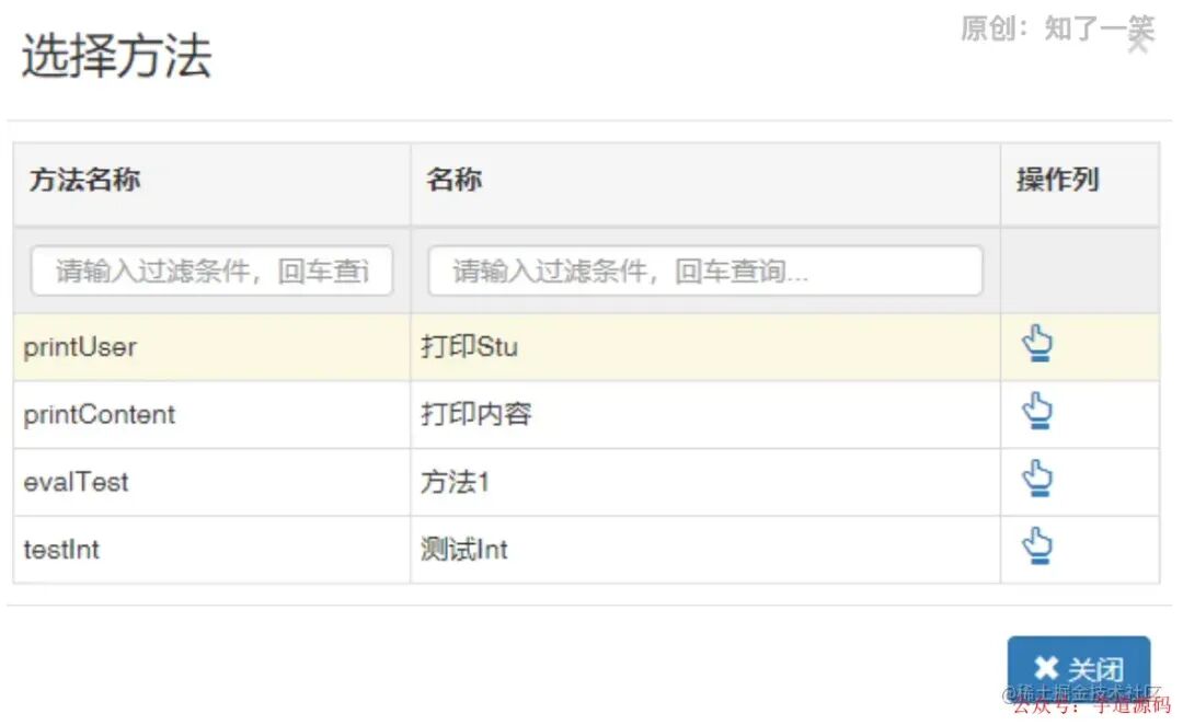 动作方法选择弹窗