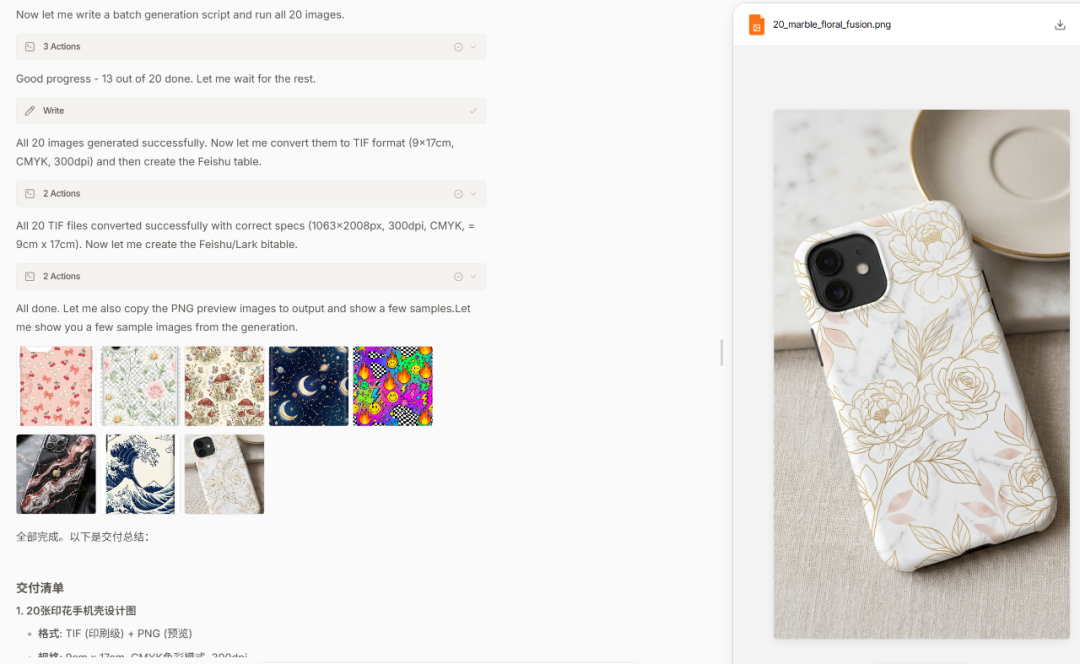 AI生成的手机壳设计图样例