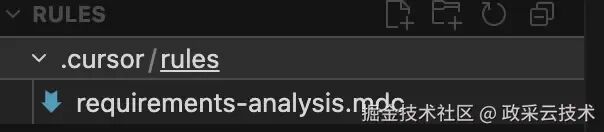 .cursor/rules目录结构