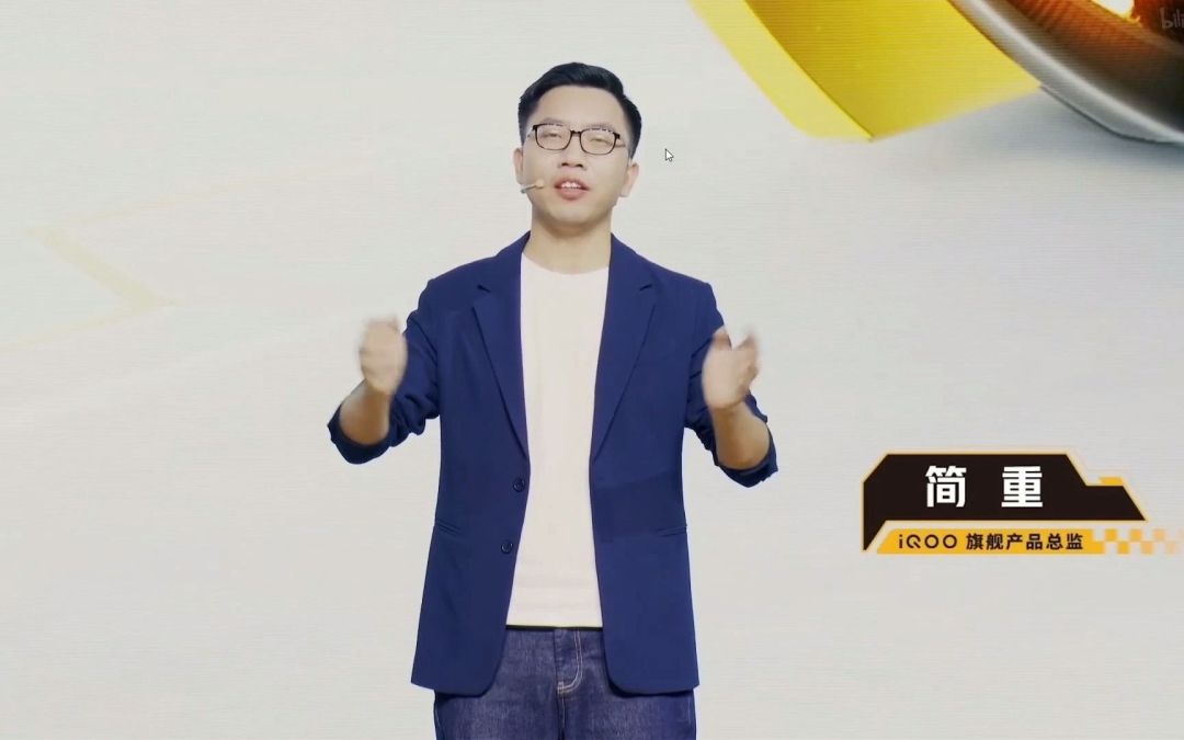 iQOO旗舰产品总监简重（戈蓝）