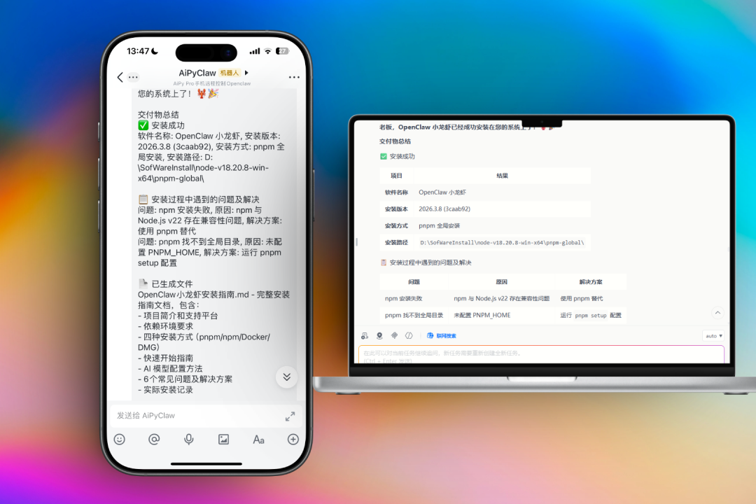 OpenClaw安装成功结果展示