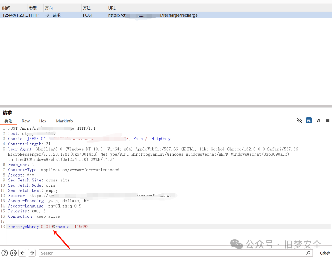 拦截并修改充值金额的HTTP请求