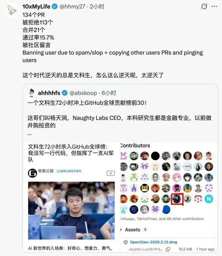 社交媒体截图：展示PR通过率数据