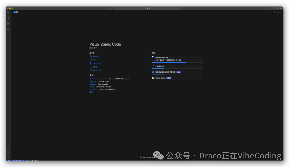 VS Code 远程连接成功后的欢迎界面