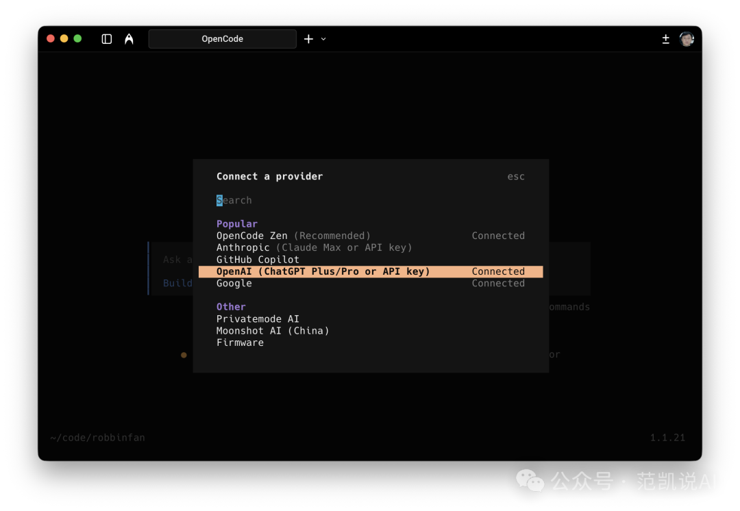 OpenCode连接提供商界面