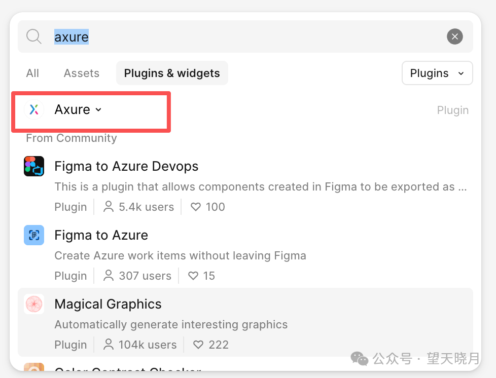 搜索Axure插件