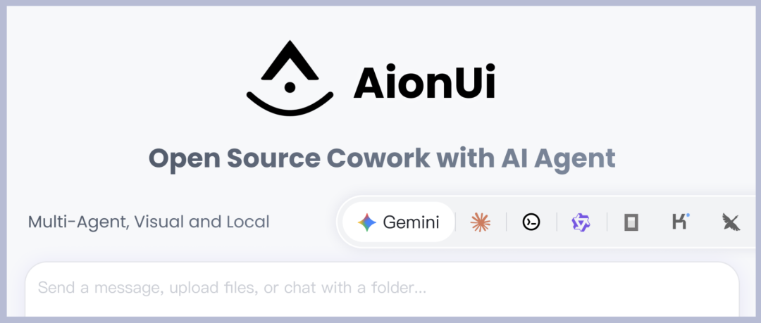 AionUi 开源协作平台主界面