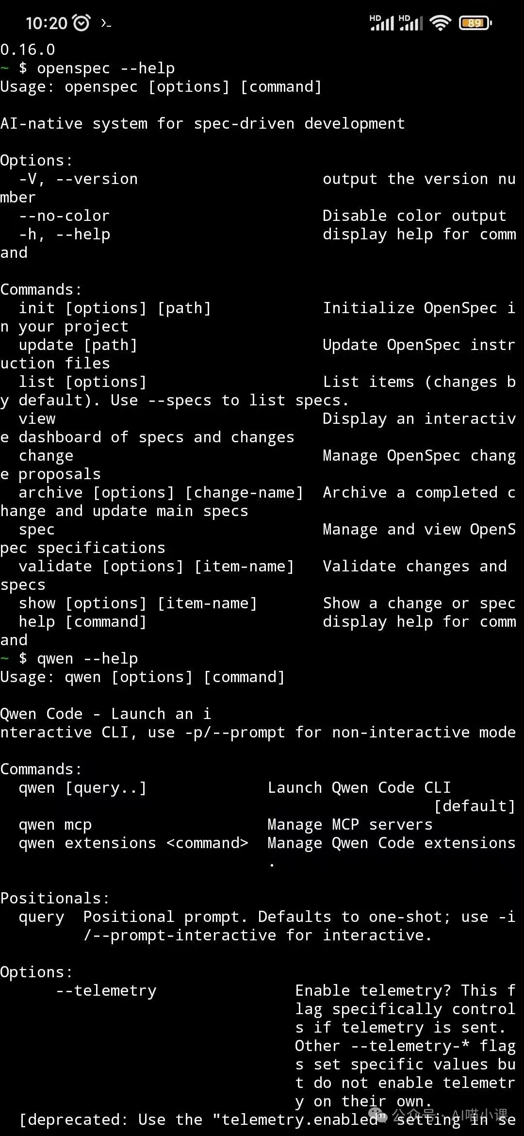 CLI工具帮助信息