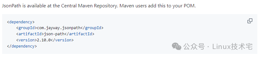 Maven项目添加JsonPath依赖的XML代码