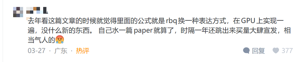 知乎网友关于TurboQuant创新性的评论截图