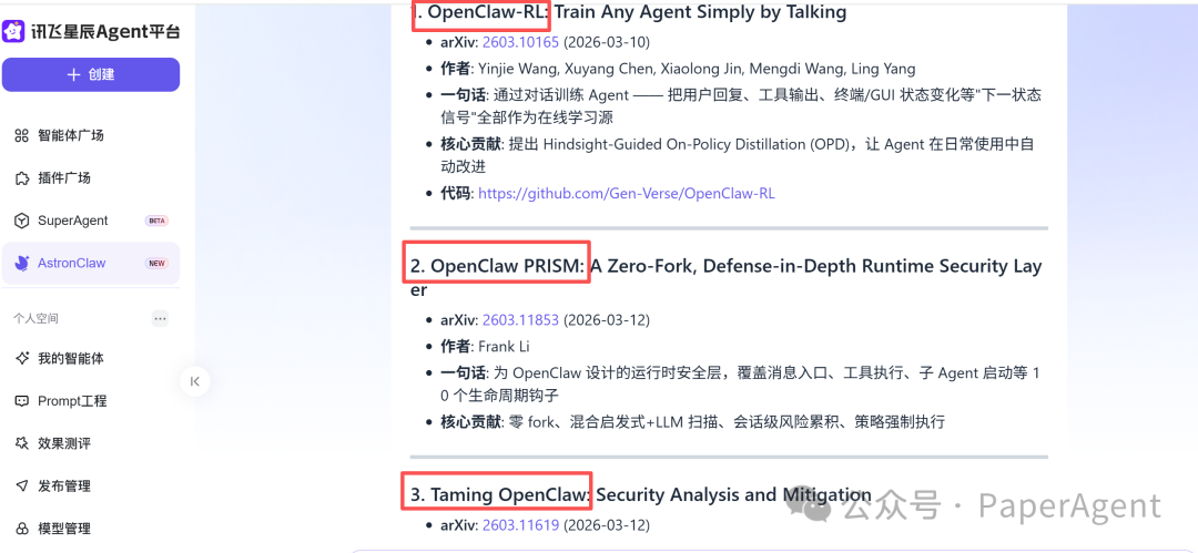 部分推荐论文详情