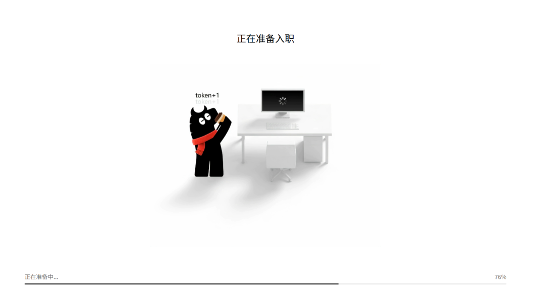 Marvis 安装准备界面