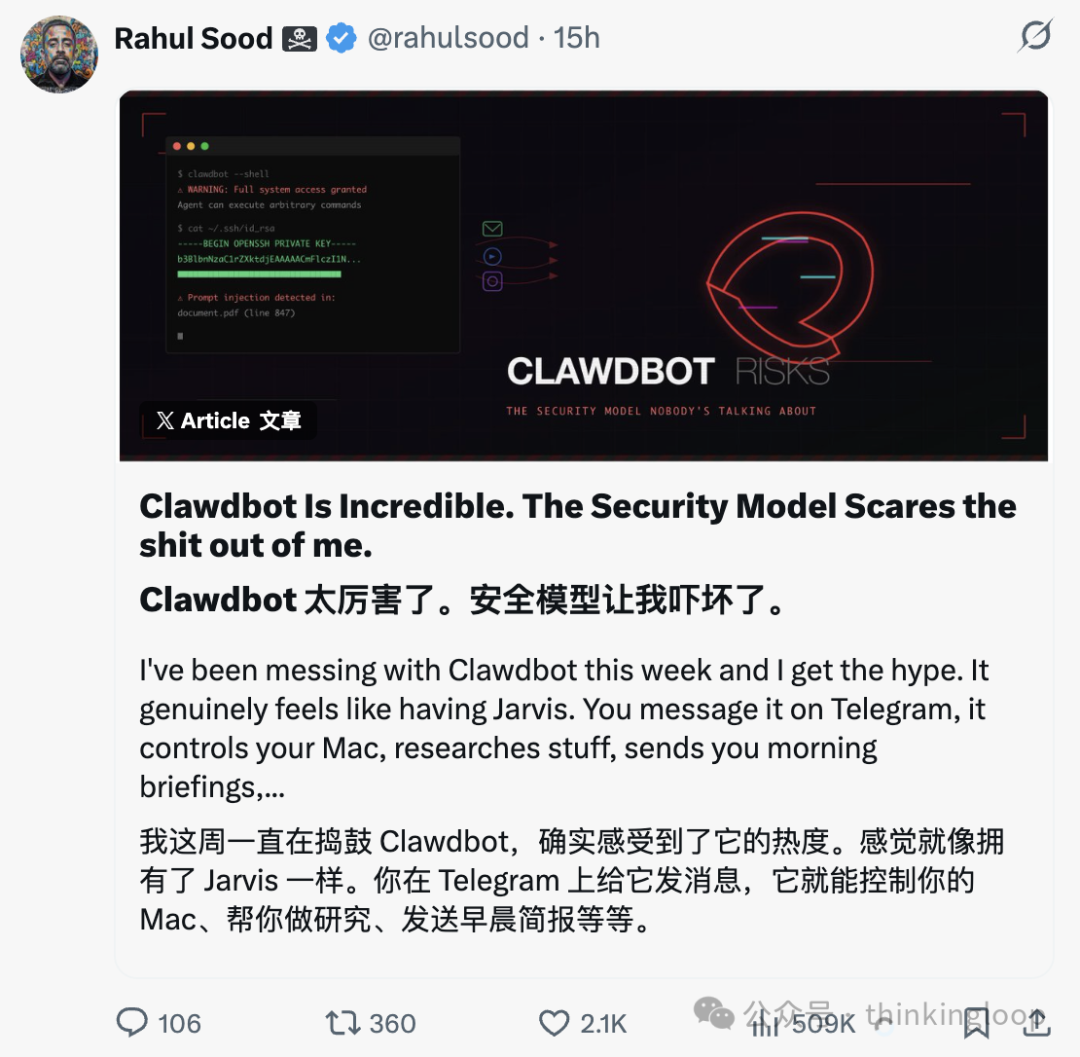 Clawdbot安全风险警示示例