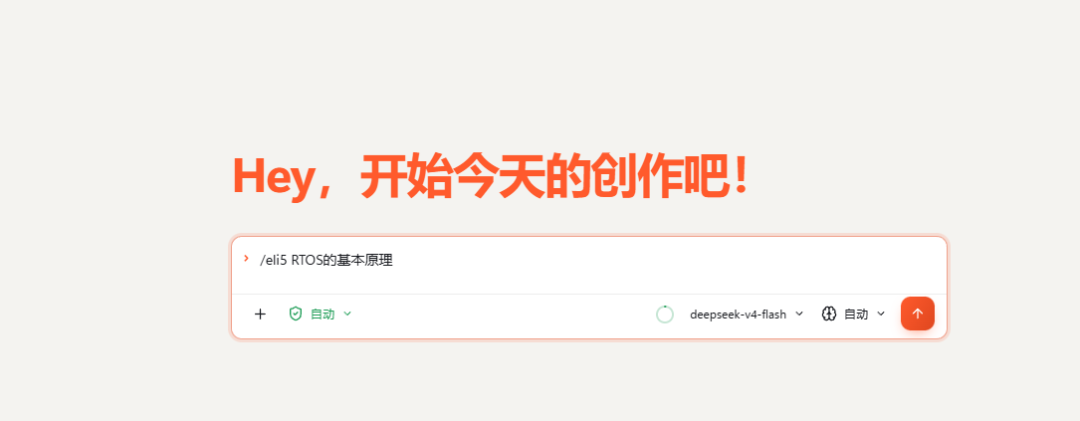 使用 /eli5 命令查询 RTOS 基本原理