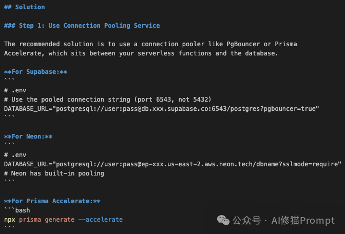 Prisma连接池耗尽技能中关于连接池服务的解决方案截图
