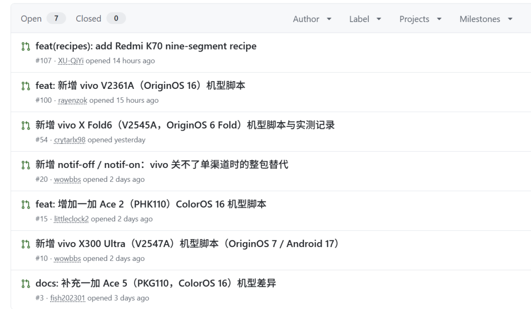 GitHub Issues 列表截图,显示新增机型脚本请求