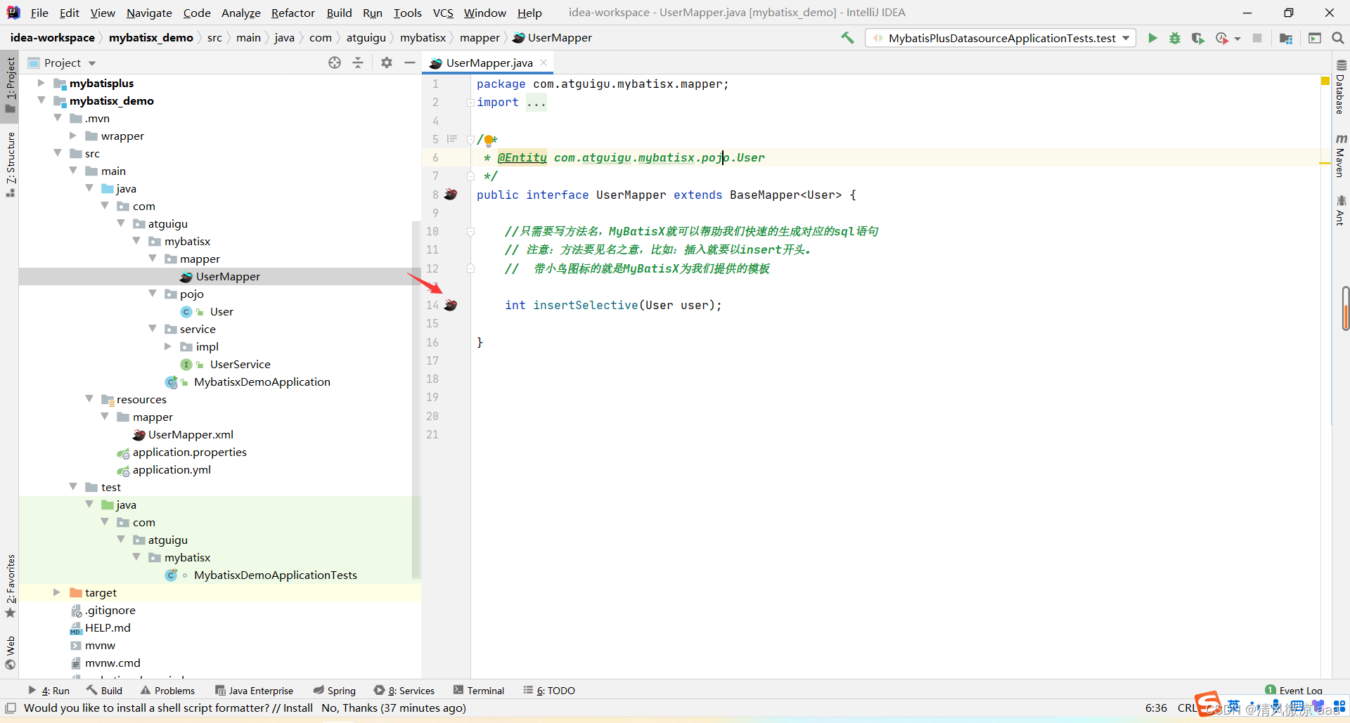 Spring Boot项目整合MyBatis-Plus:从配置到代码生成的全流程指南 - 图片 - 49