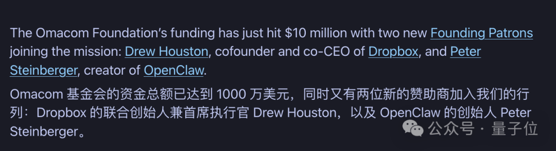 Omacom基金会融资新闻截图,Drew Houston与Peter Steinberger各捐100万美元