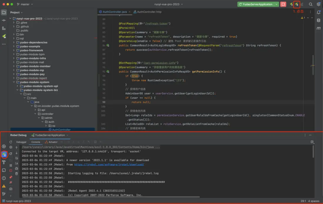 使用Debug with JRebel选项启动SpringBoot项目