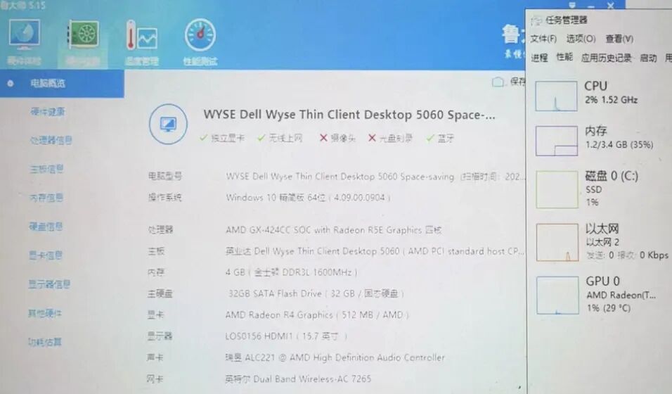 Wyse 5060硬件配置与任务管理器截图