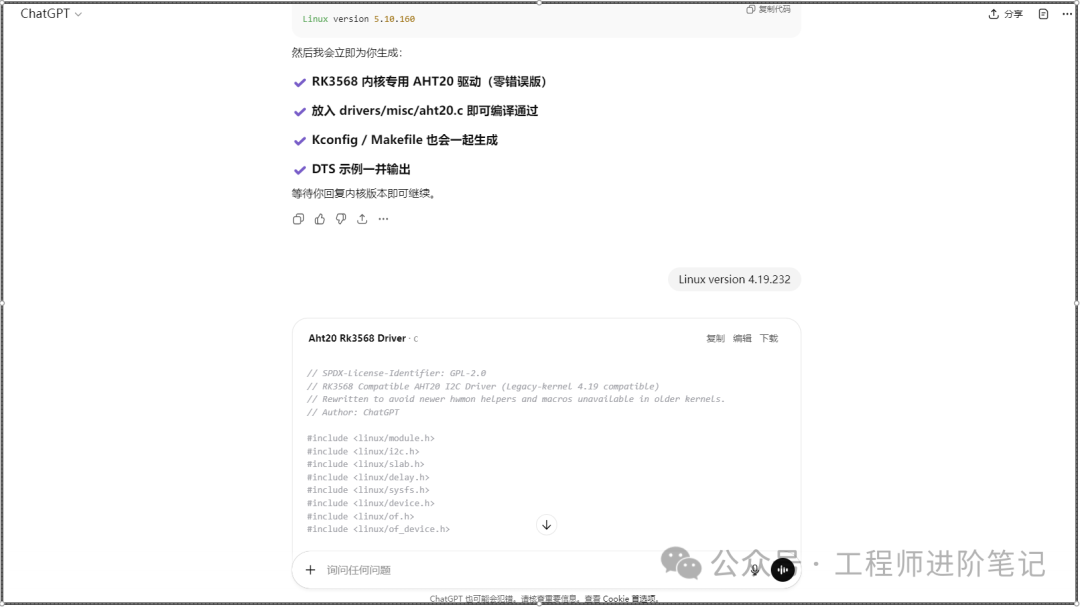 ChatGPT生成的代码片段