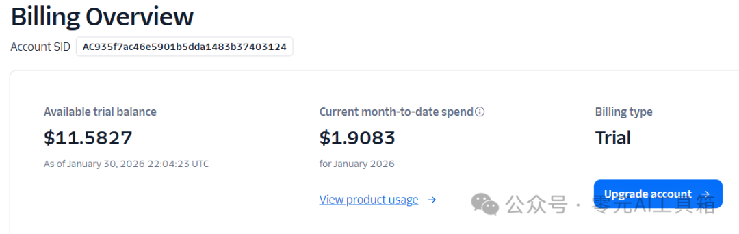 Twilio账单页面，显示试用余额