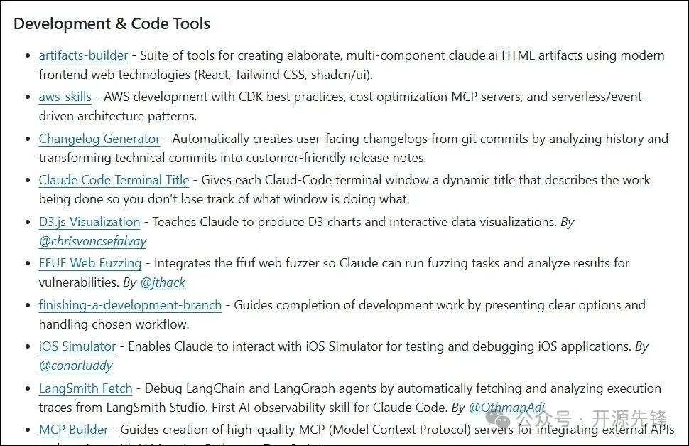 Awesome Claude Skills 开发与代码工具列表
