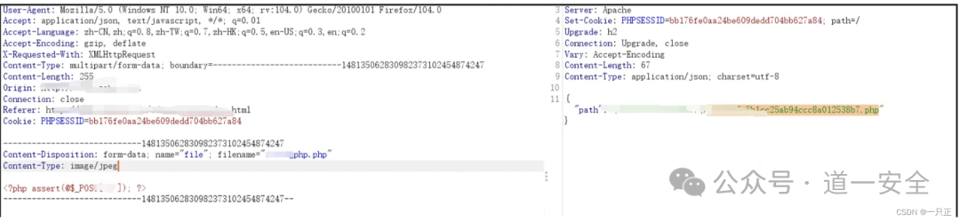 文件上传成功的HTTP请求与响应