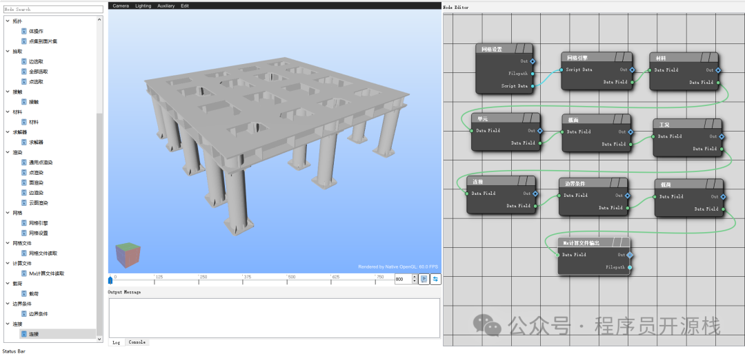 基于节点编辑器的工作流配置界面