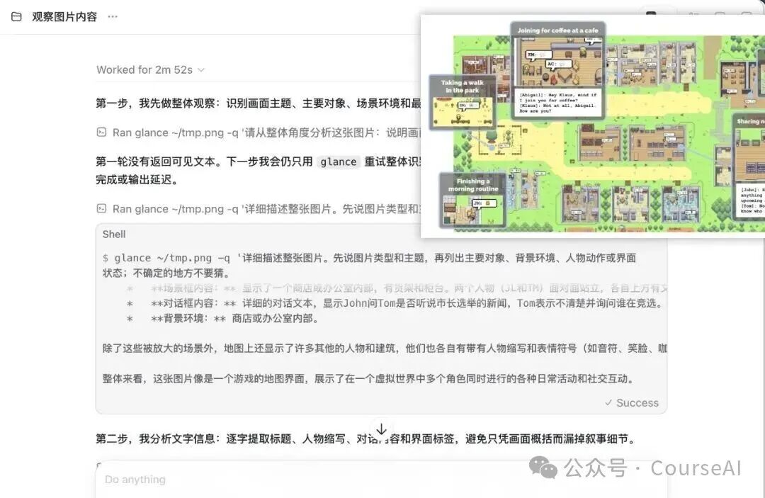 ground工具返回棋盘像素坐标使DeepSeek能通过adb控制真实手机下棋